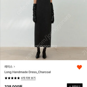 RRACE 롱 핸드메이드 드레스(미개봉 새상품)