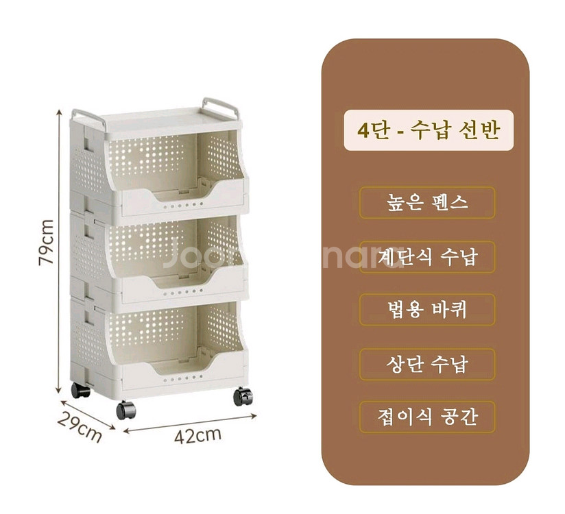 접이식 4단 수납 선반(새제품)--5