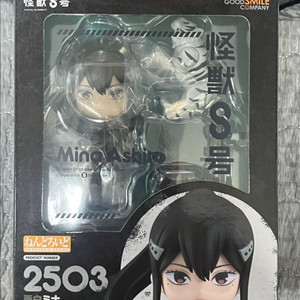 넨도로이드 2503 괴수8호 아시로미나