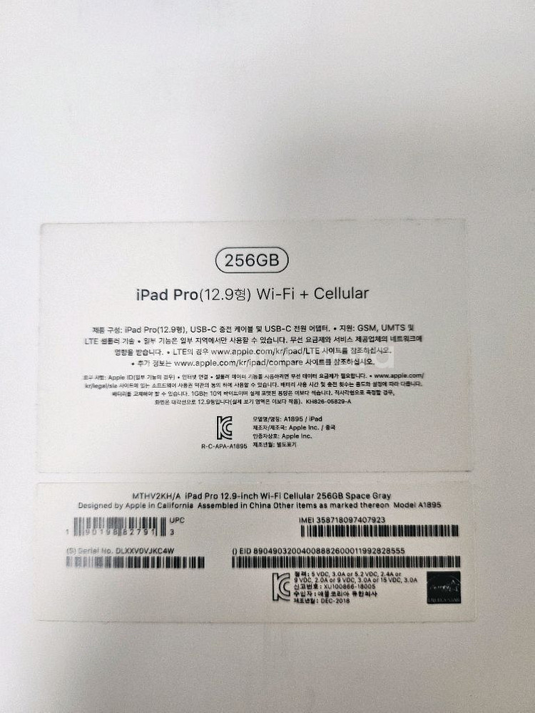 아이패드 프로 12.9 3세대 256gb--3