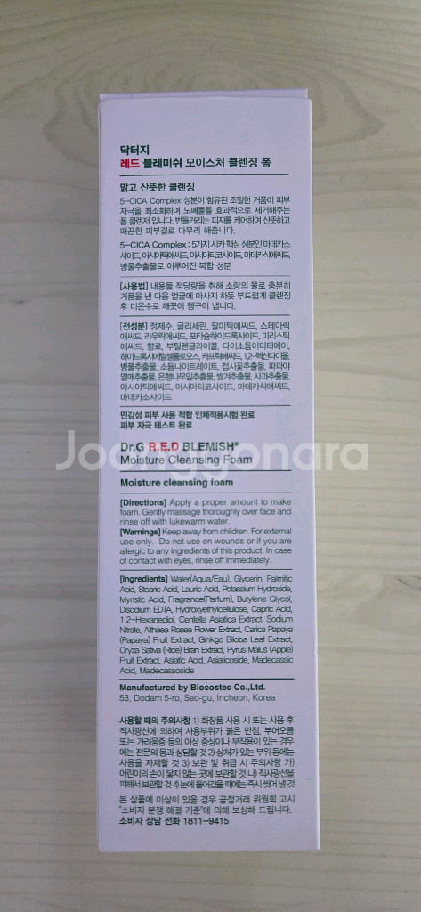 닥터지 레드 블레미쉬 모이스처 클렌징폼 150ml--3