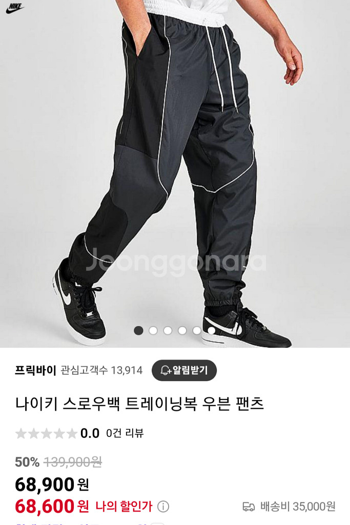 나이키 조거팬츠 해외M(국내L) 새제품 택포--0