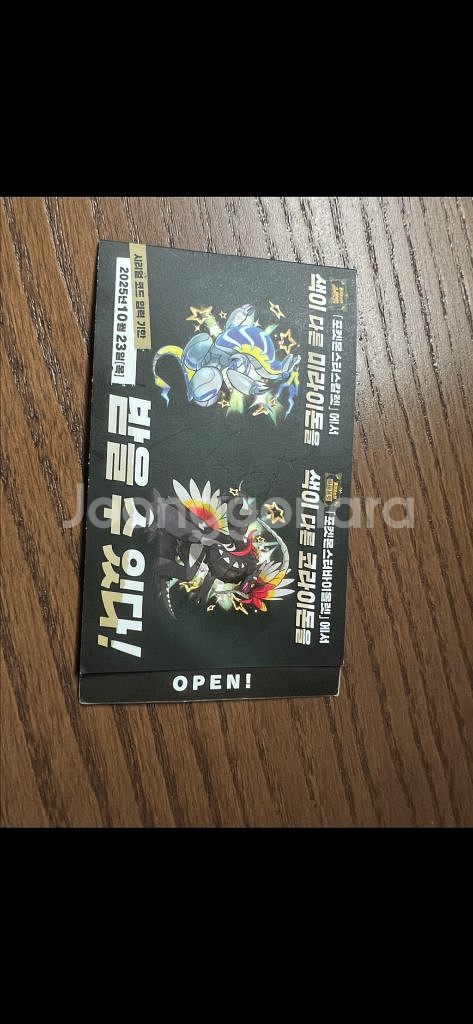 포켓몬 바이올렛 스칼렛 이로치 코라이돈 미라이돈 코드--0