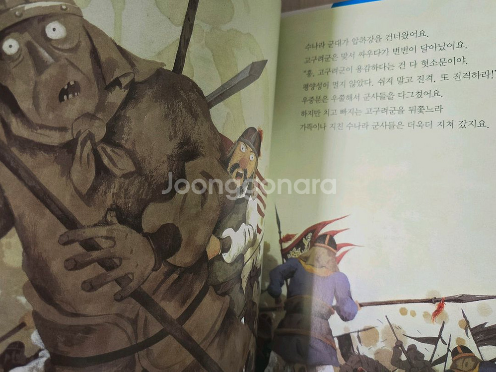 그레이트북스 힘찬유사사기 판매해요--3