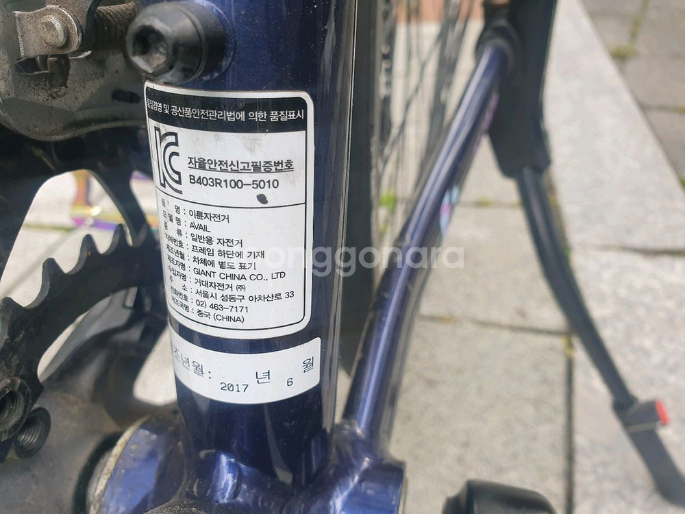 2017 자이언트 리브 어베일 2--5