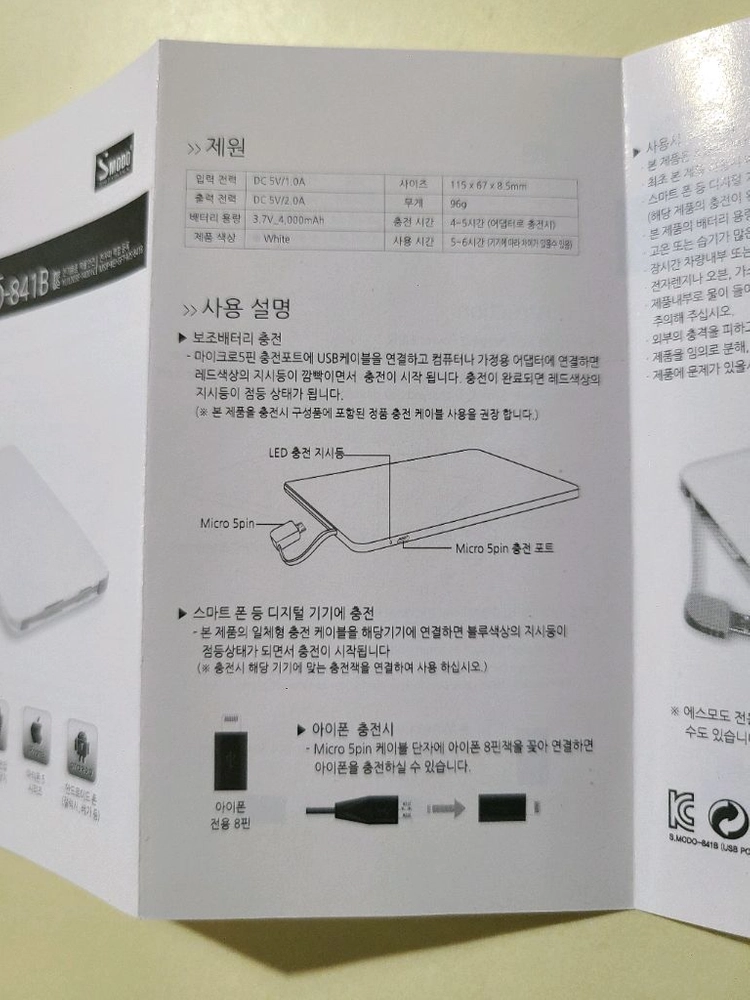 보조배터리 2개 / 샤오미 무선충전기 1개 이미지
