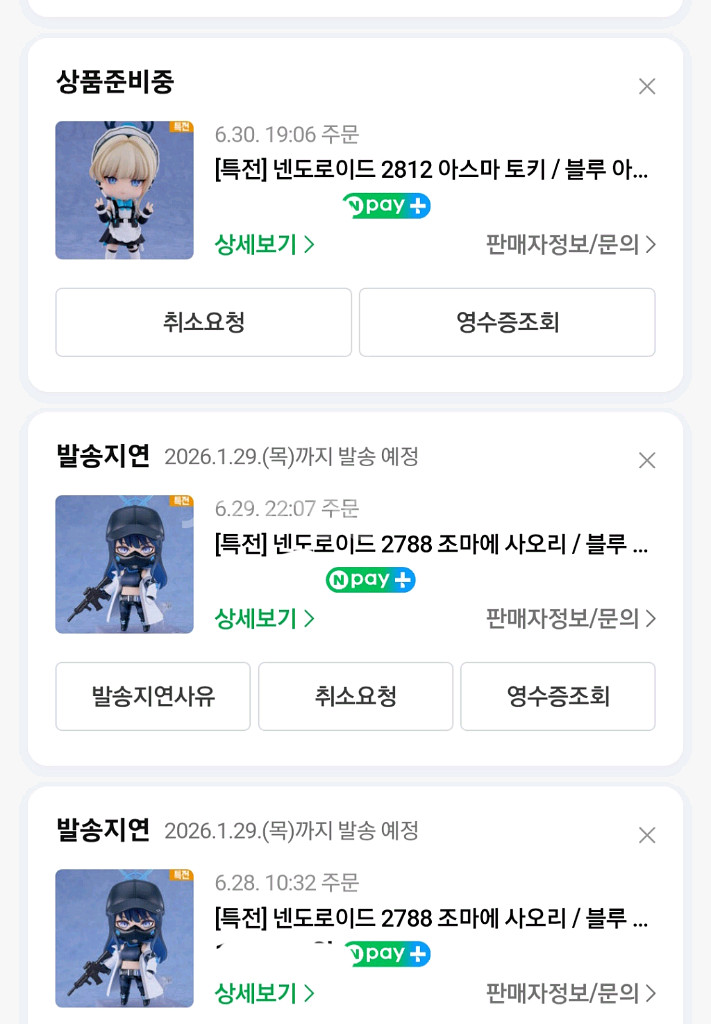 특전 조마에 사오리 넨도로이드 피규어 블아 블루아카이브--0