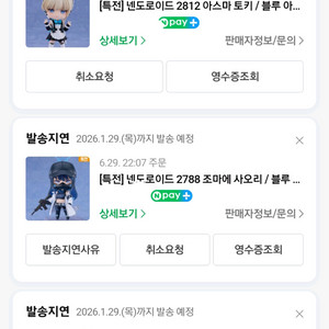 특전 조마에 사오리 넨도로이드 피규어 블아 블루아카이브