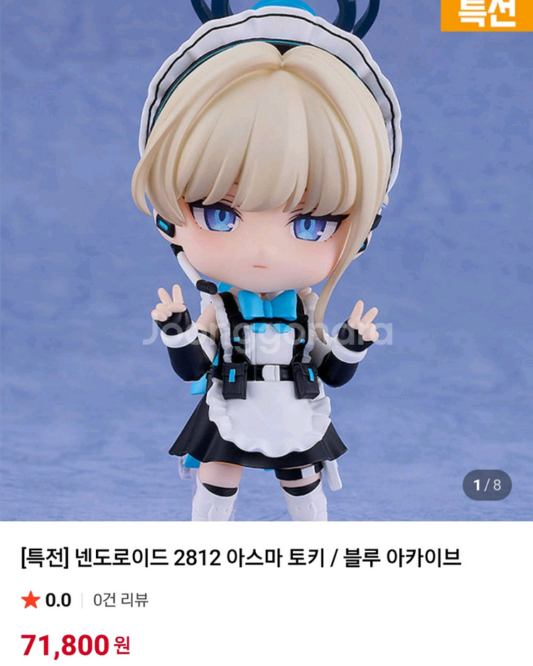 특전 조마에 사오리 넨도로이드 피규어 블아 블루아카이브--2