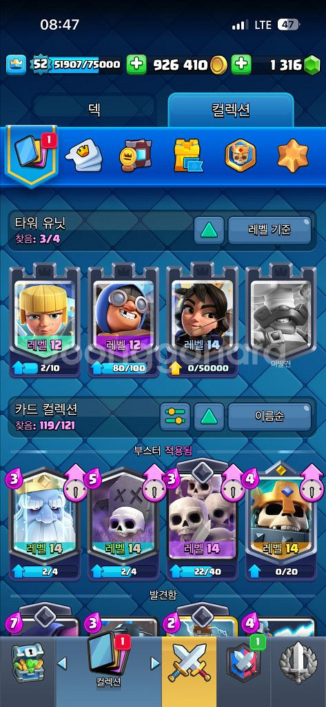 클래시로얄--2