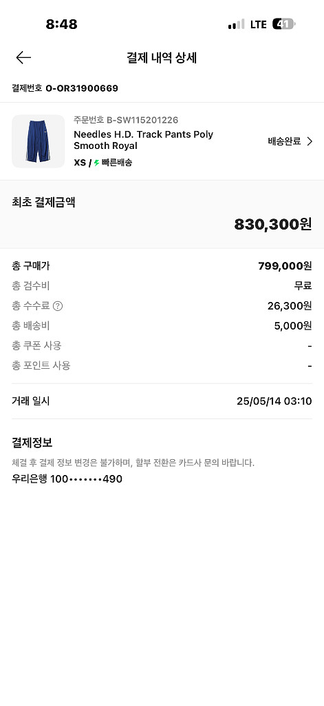 니들스 HD 트랙팬츠--1