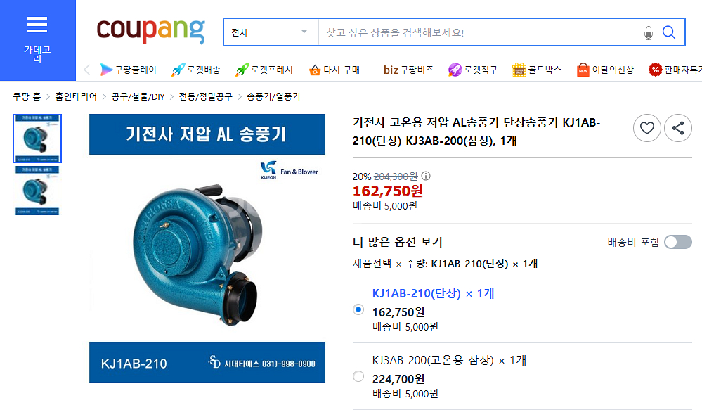 기전사 송풍기--3