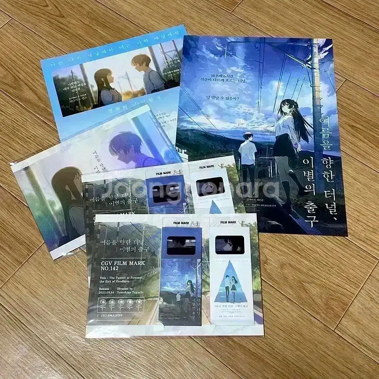 여름을향한터널 이별의출구 안즈&카오루 pet스탠디 포스--1