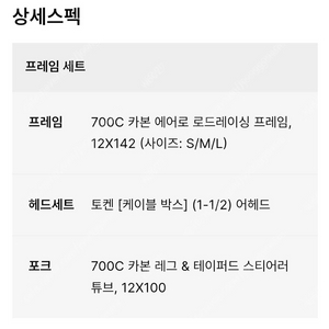 첼로 카본 포크 새것 팝니다 24년식 엘리엇 D7