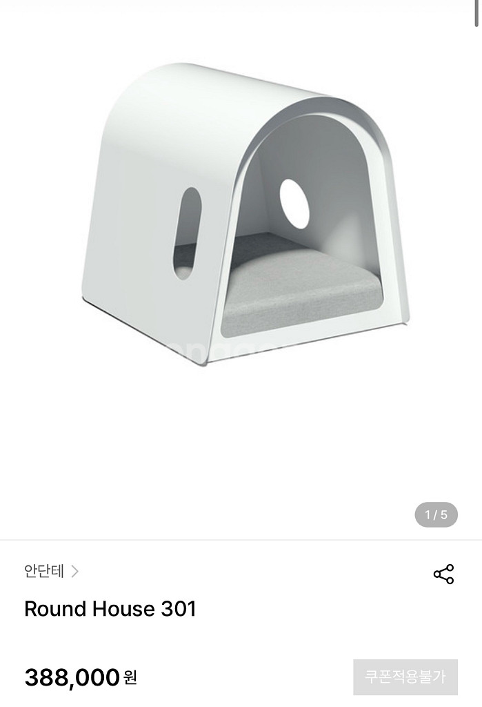 안단테 강아지 집 스틸 하우스--2