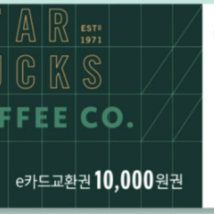 스타벅스 e카드 1만원 교환권 스타벅스 1만원권