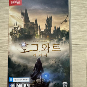 호그와트 레거시 닌텐도 스위치
