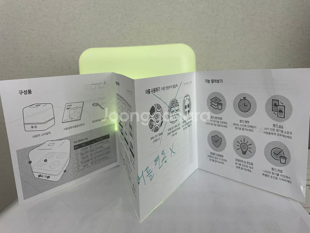 아로마 스터일러 (방향제+무드등)+향기캡슐2박스--2