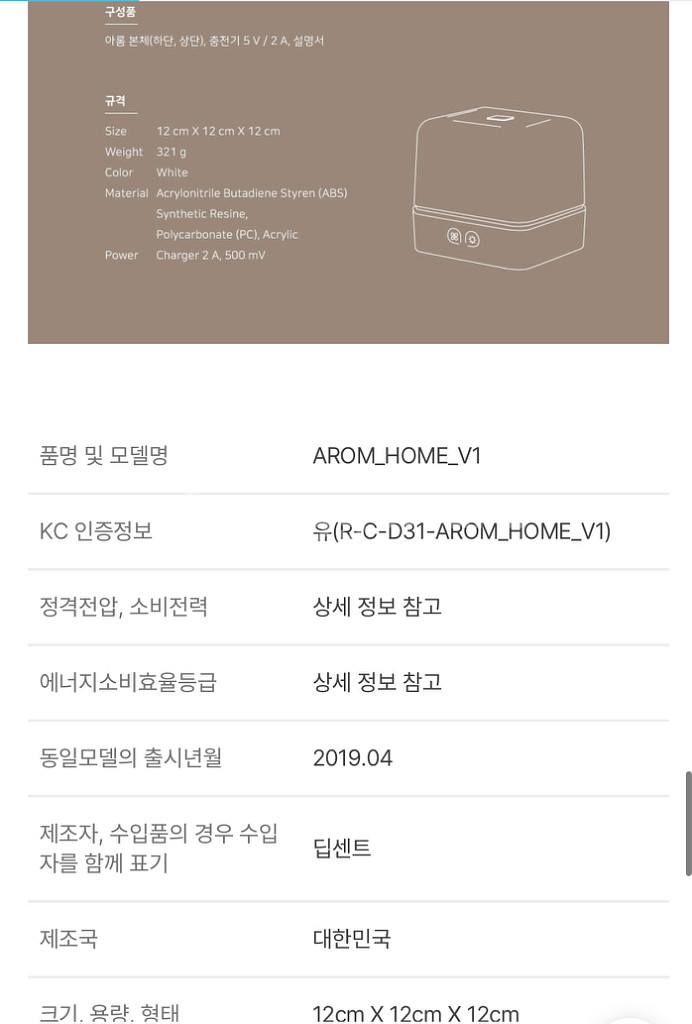 아로마 스터일러 (방향제+무드등)+향기캡슐2박스--9