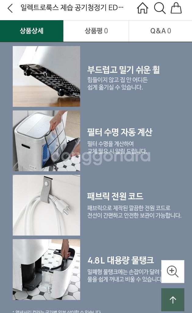 일렉트로룩스 ED1671WC 얼티밋홈 700 2in1--9