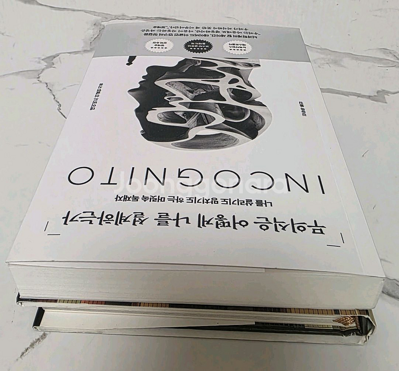 무의식은 어떻게 나를 설계하는가,행복의 기원 새책--4