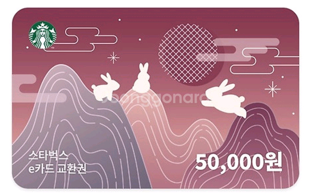 스타벅스 e카드 5만원 교환권--0