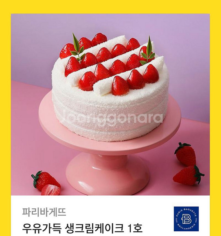 파리바게트 케이크(31000)--0
