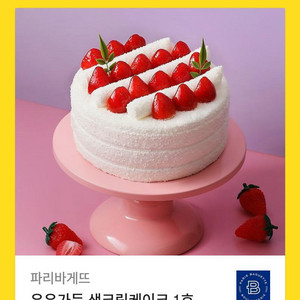 파리바게트 케이크(31000)