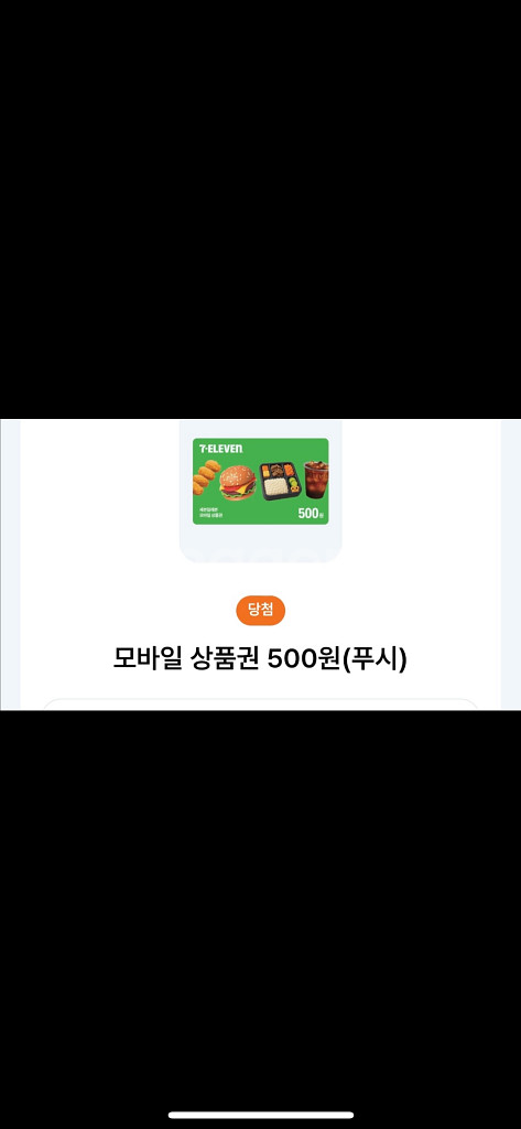 세븐일레븐 500원 10.10--0