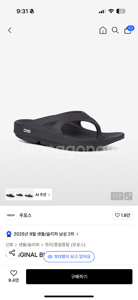 우포스 쪼리 240--0