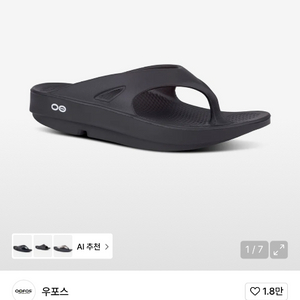 우포스 쪼리 240