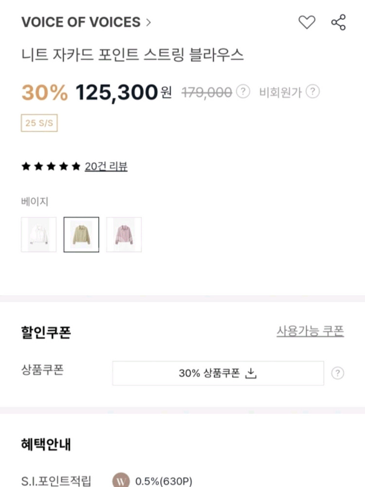 VOV(보브) 정가18만원 셔츠 *백화점 새상품*--4