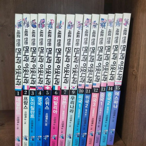 김영사 새로만든 먼나라이웃나라 14권