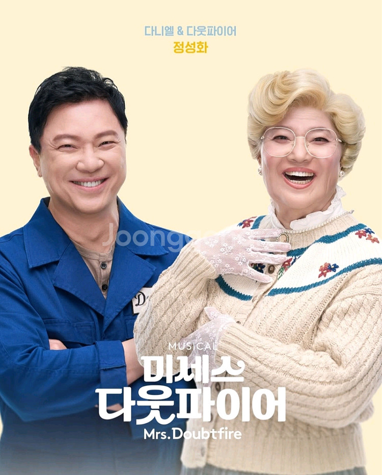 할인 10/12(일)정성화2석4석 뮤지컬미세스다웃파이어--1
