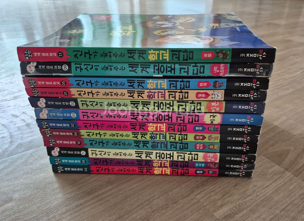 귀신이 들려주는 학교 괴담/ 세계 괴담--1