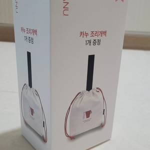 카누 조리개백 아이보리 새상품