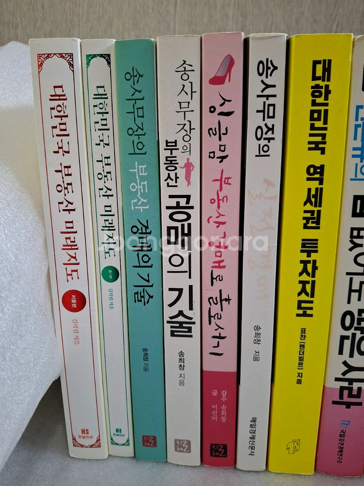부동산,경매,투자책 총15권--1