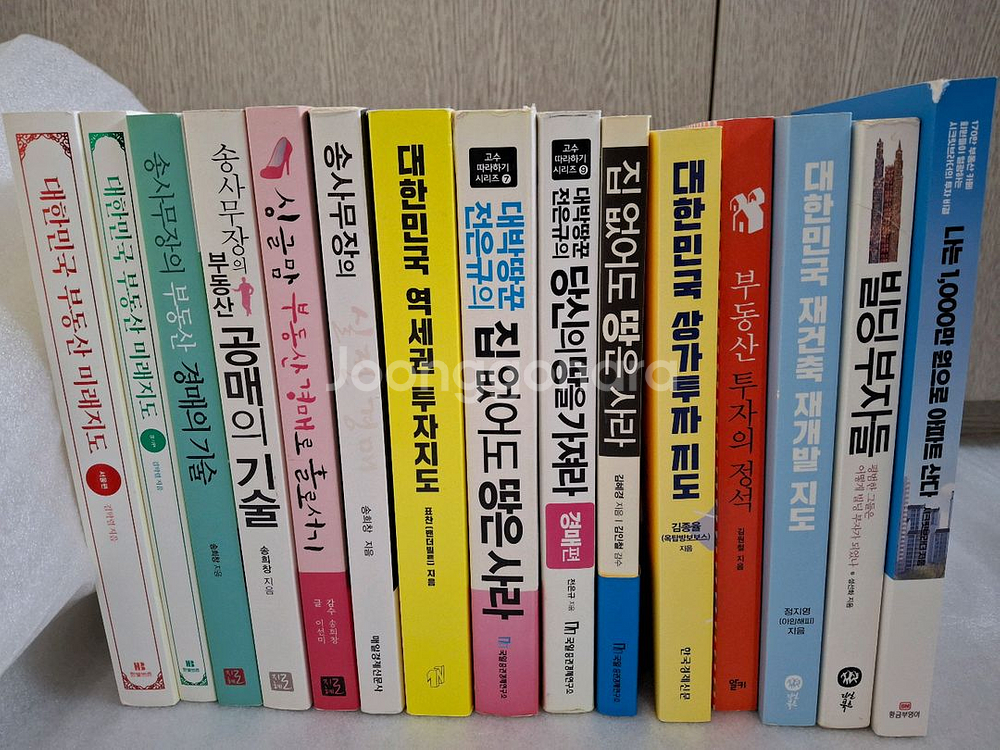 부동산,경매,투자책 총15권--0