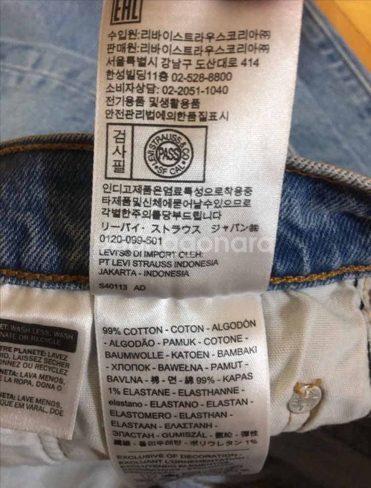 리바이스 501 스키니 청바지 Levis 501 Ski--6