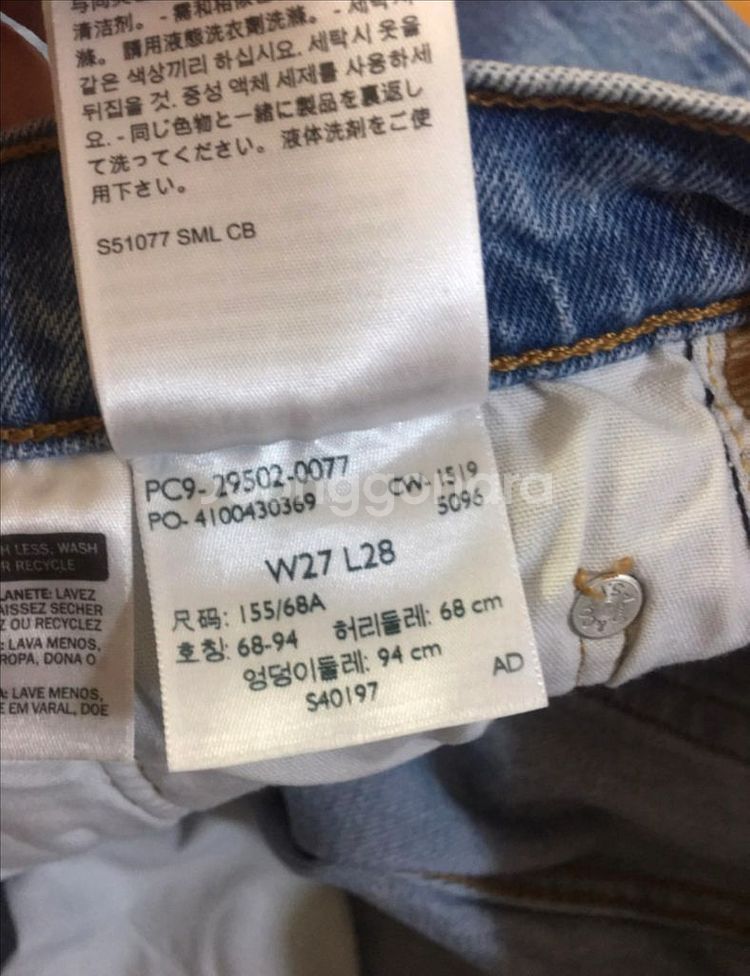 리바이스 501 스키니 청바지 Levis 501 Ski--7