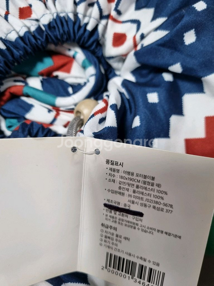 캠핑 포터블 침낭 미개봉--2