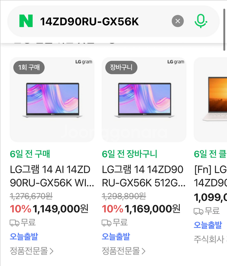 LG 그램 14ZD90RU-GX56K 노트북 판매합니다--2