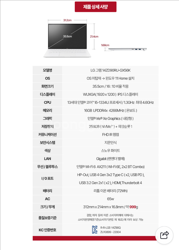 LG 그램 14ZD90RU-GX56K 노트북 판매합니다--3