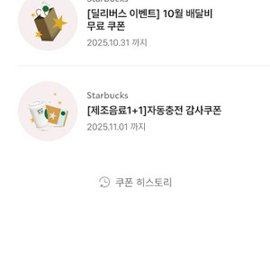 스타벅스 제조음료1+1 bogo