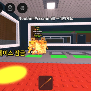브레인로트 훔치기 골드 로스 프리모스 348.7m