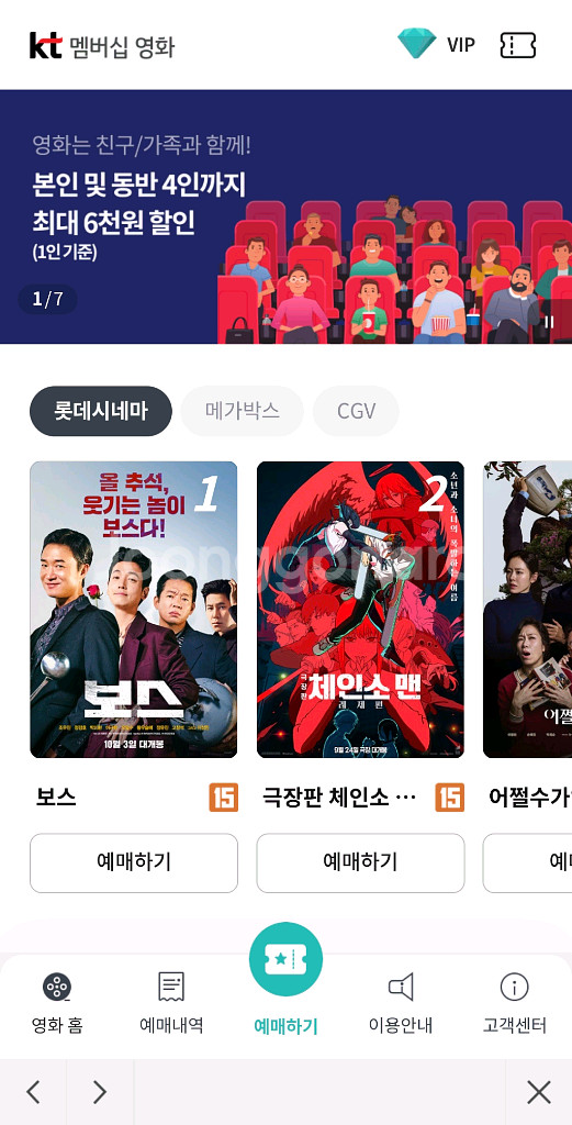 롯데시네마 1인 예매팝니다--0