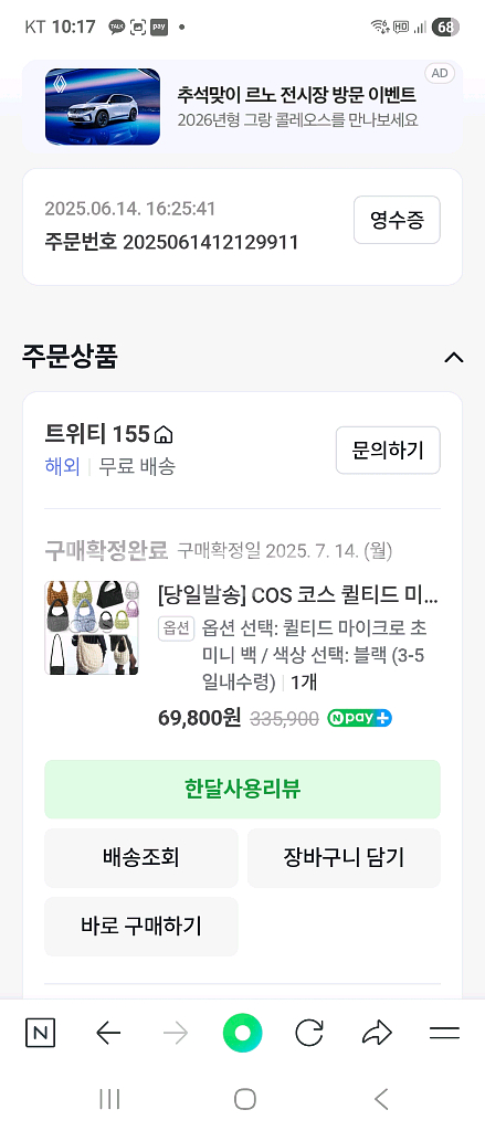 cos 마이크로 검정--0