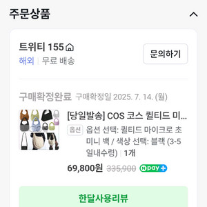 cos 마이크로 검정