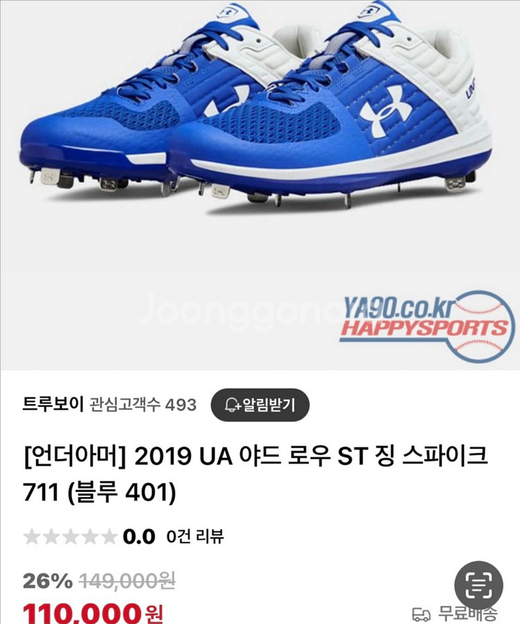 언더아머 야구화 285mm--0