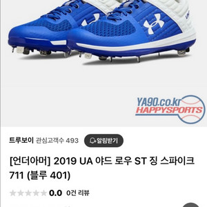 언더아머 야구화 285mm